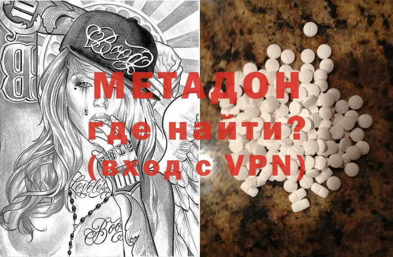 Метадон methadone  KRAKEN ONION  Ак-Довурак 