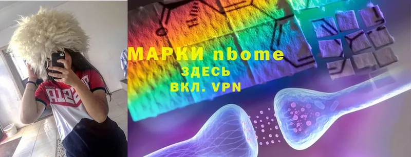 Марки 25I-NBOMe 1500мкг  Ак-Довурак 